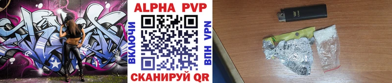 APVP кристаллы  Юрюзань 