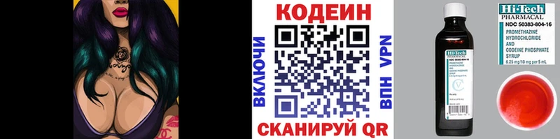 Кодеиновый сироп Lean Purple Drank  Юрюзань 