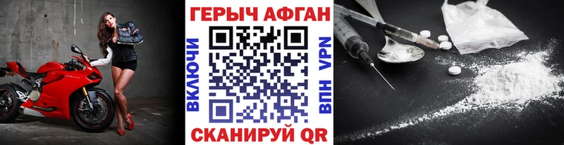 ГЕРОИН хмурый Юрюзань