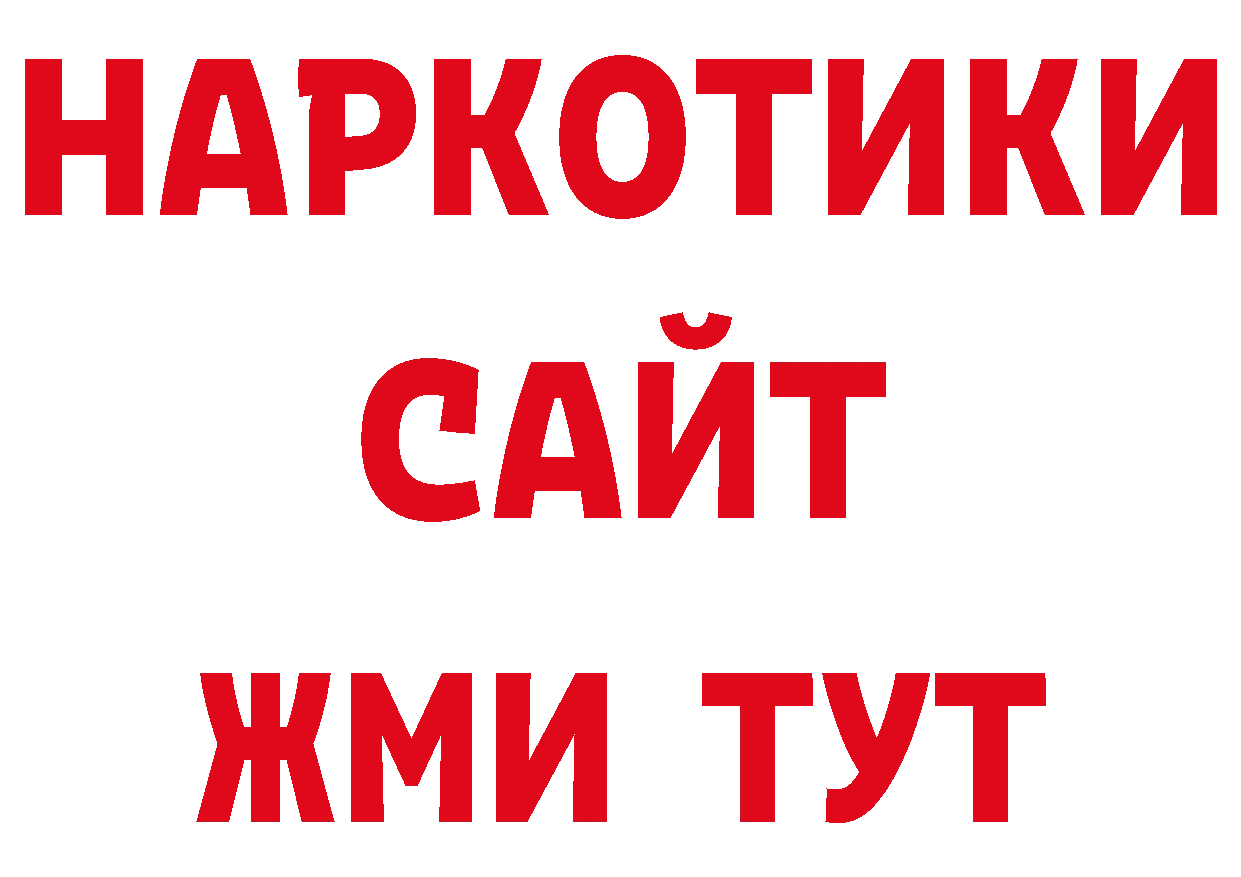 МЕТАМФЕТАМИН кристалл ССЫЛКА shop hydra Юрюзань