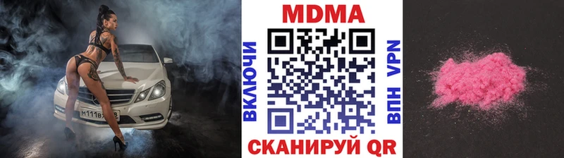 MDMA кристаллы  Юрюзань 
