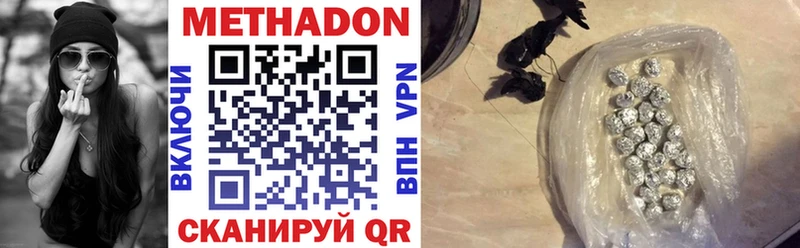Метадон VHQ Юрюзань
